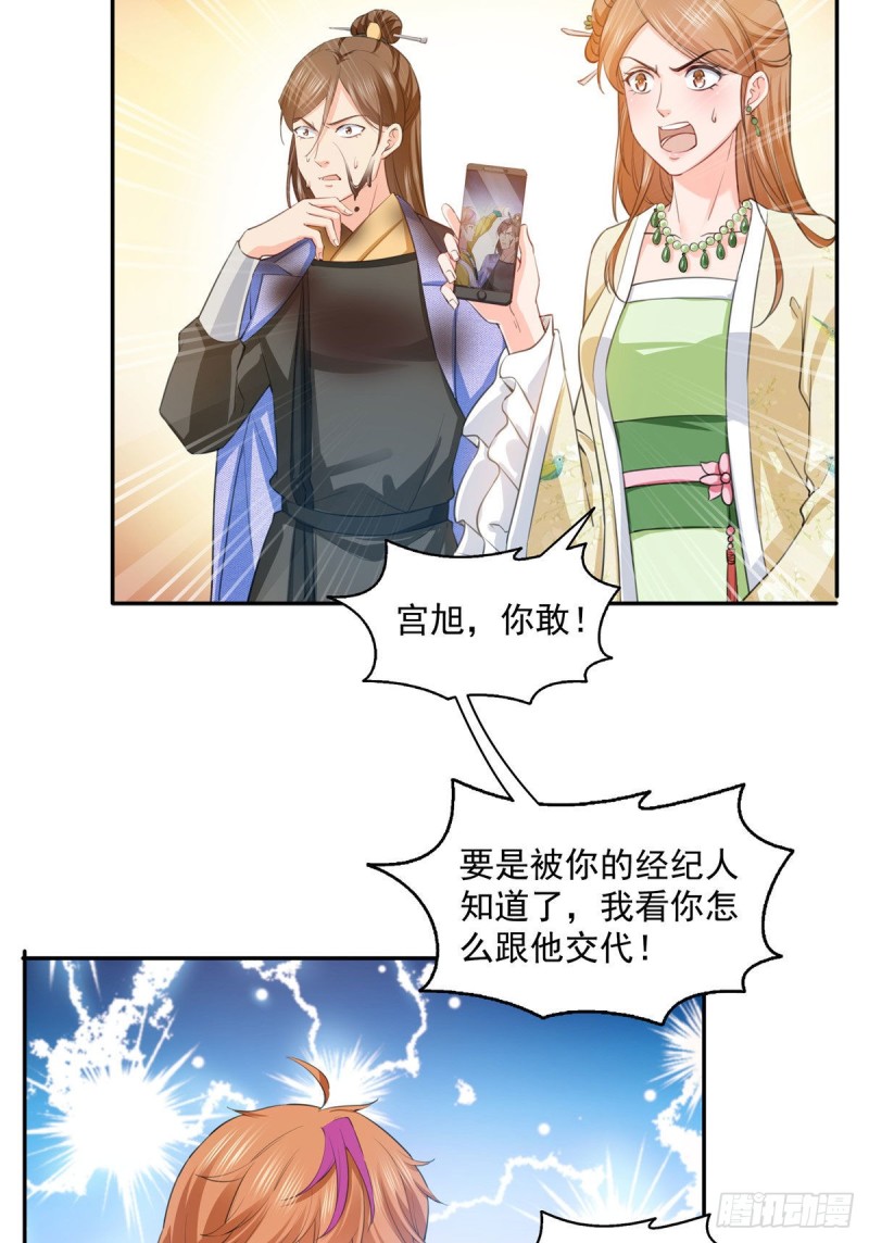 第一百五十四话 好…好可爱！9