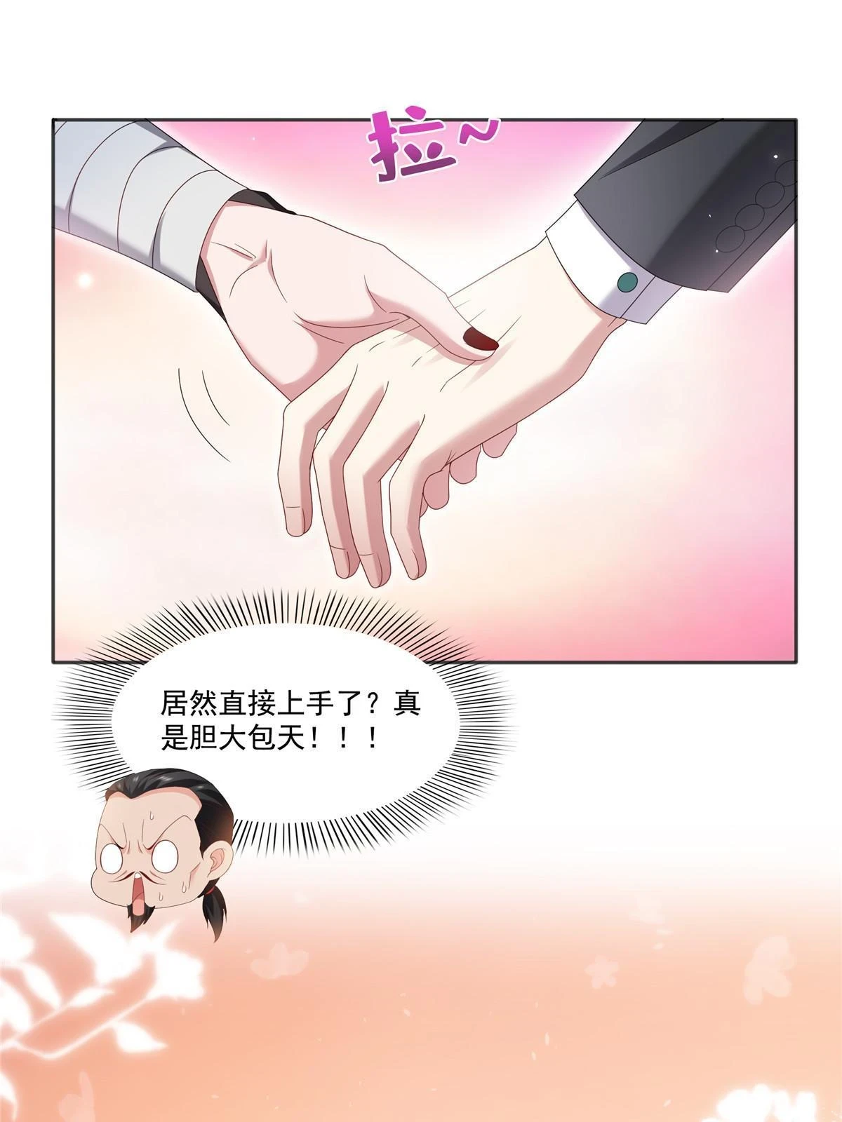 第361话 居然叫修罗主美人27