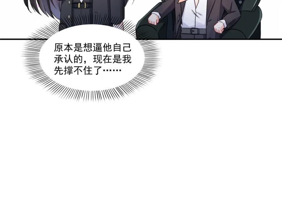第420话 嘀，顺毛绾上线！105