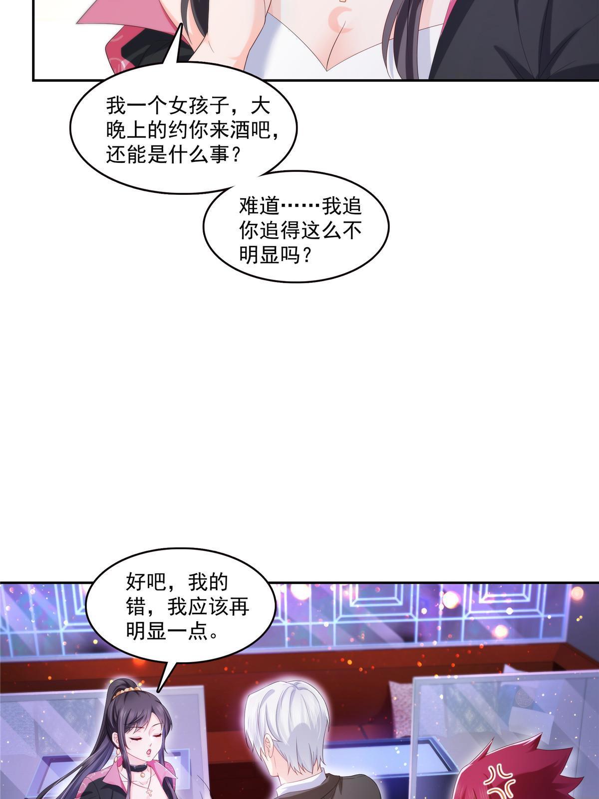 第354话 发质真好……4