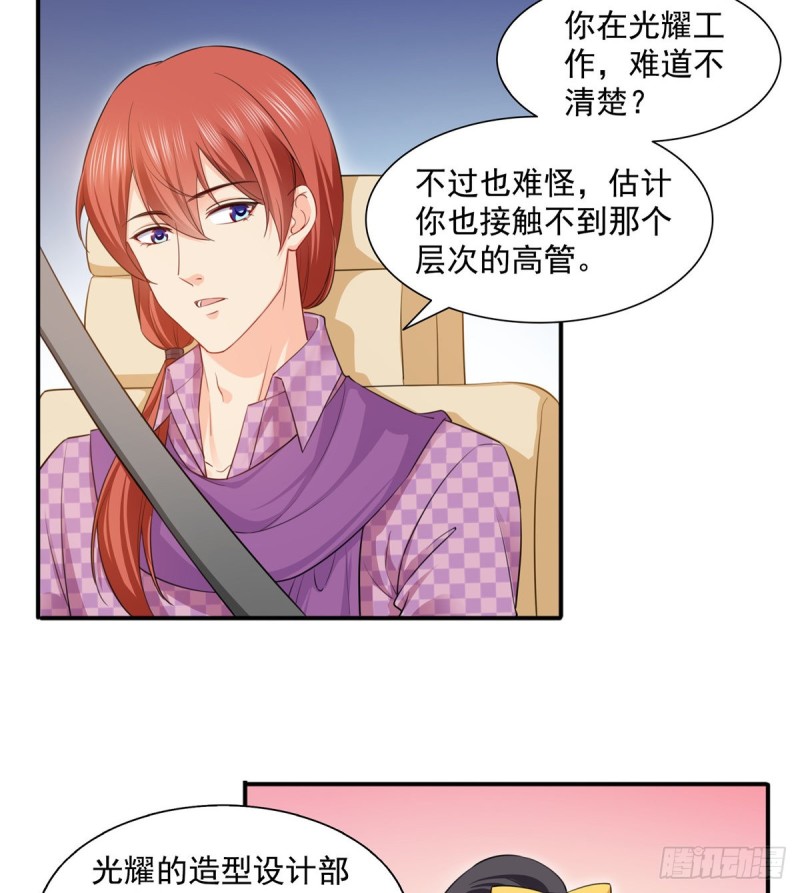第一百五十话 可以让我说几句吗9