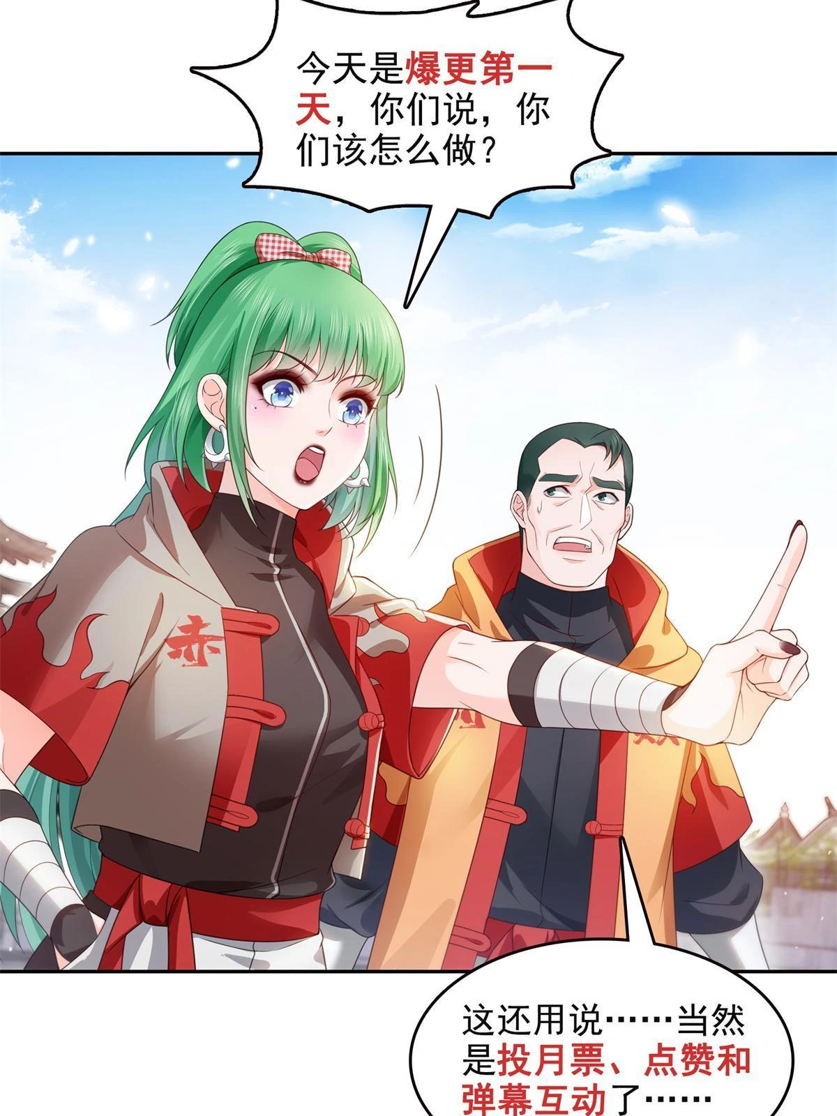 第364话 丢失了一段记忆52