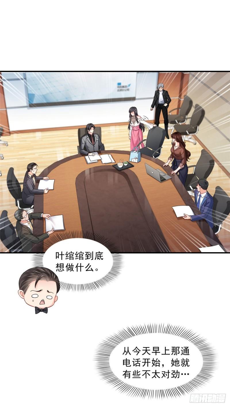 第九十四话 正常恋人的状态22