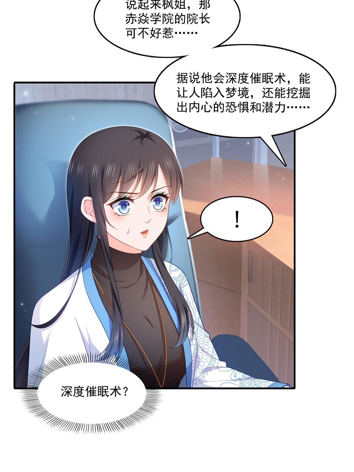 第313话 深度催眠术33