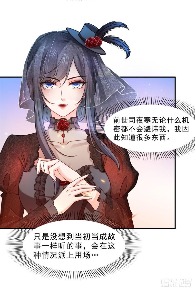 第一百零五话 自寻死路8