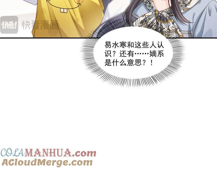 第428话 不能欺负我妈妈80