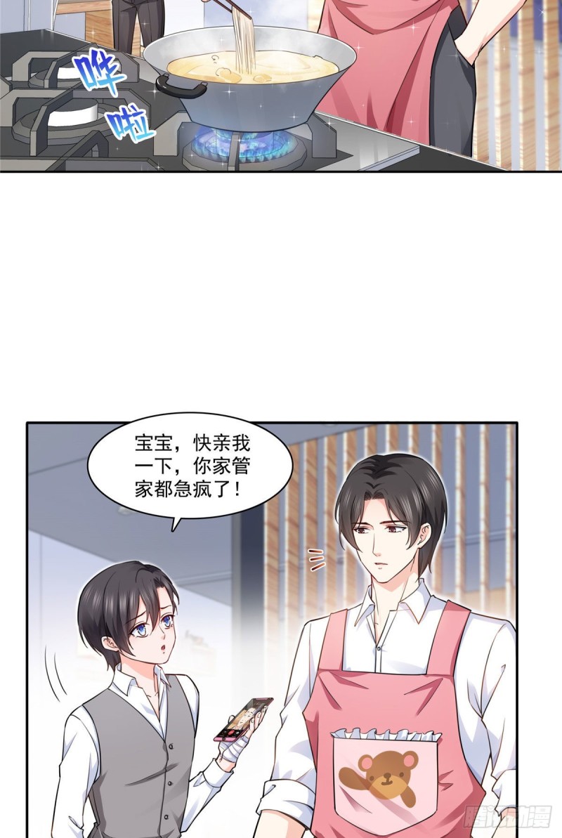 第一百五十九话 我天生喜欢男人16
