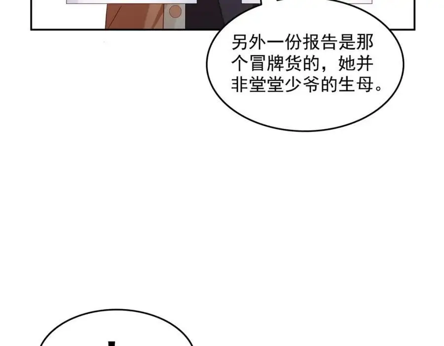 第456话 我刀呢！！11