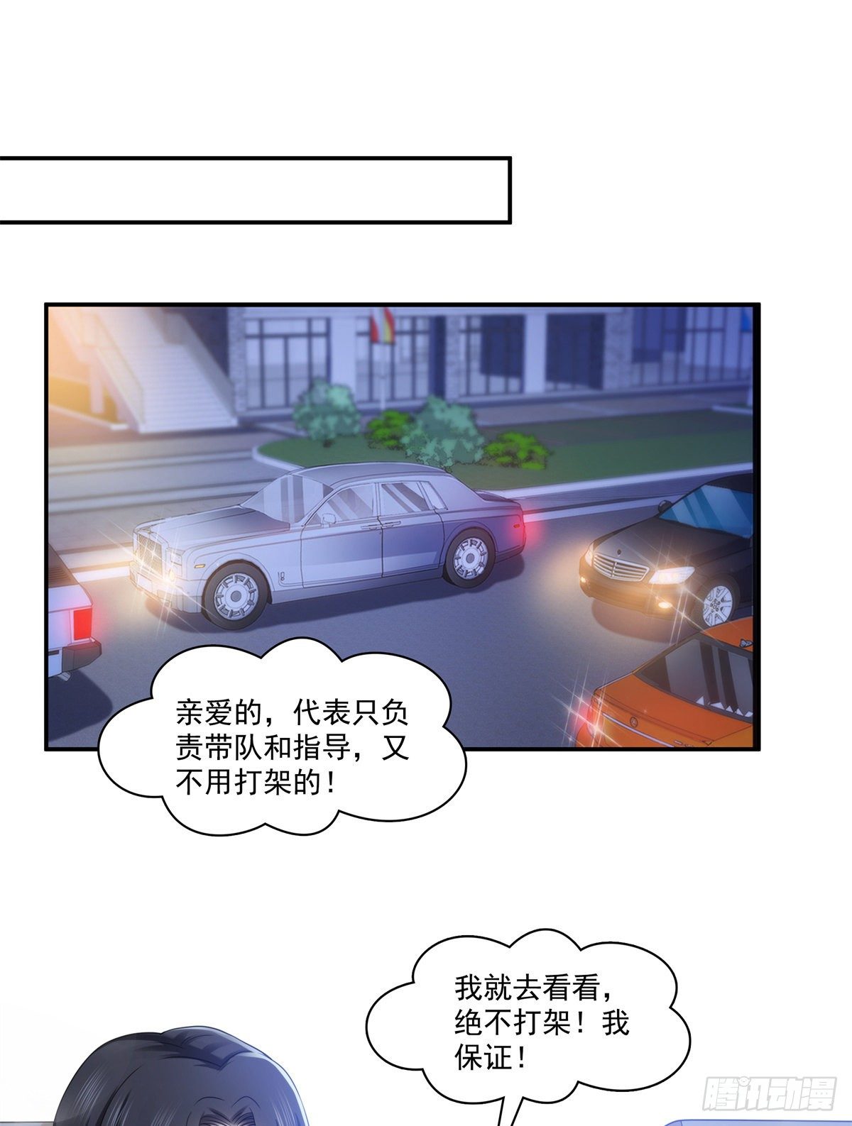 第213话 打架最积极18