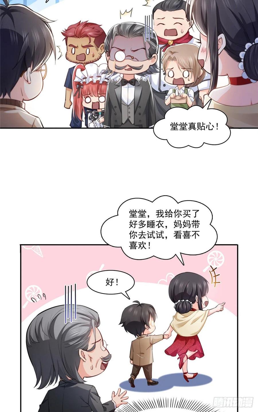 第194话 怕不是认错娃了？7