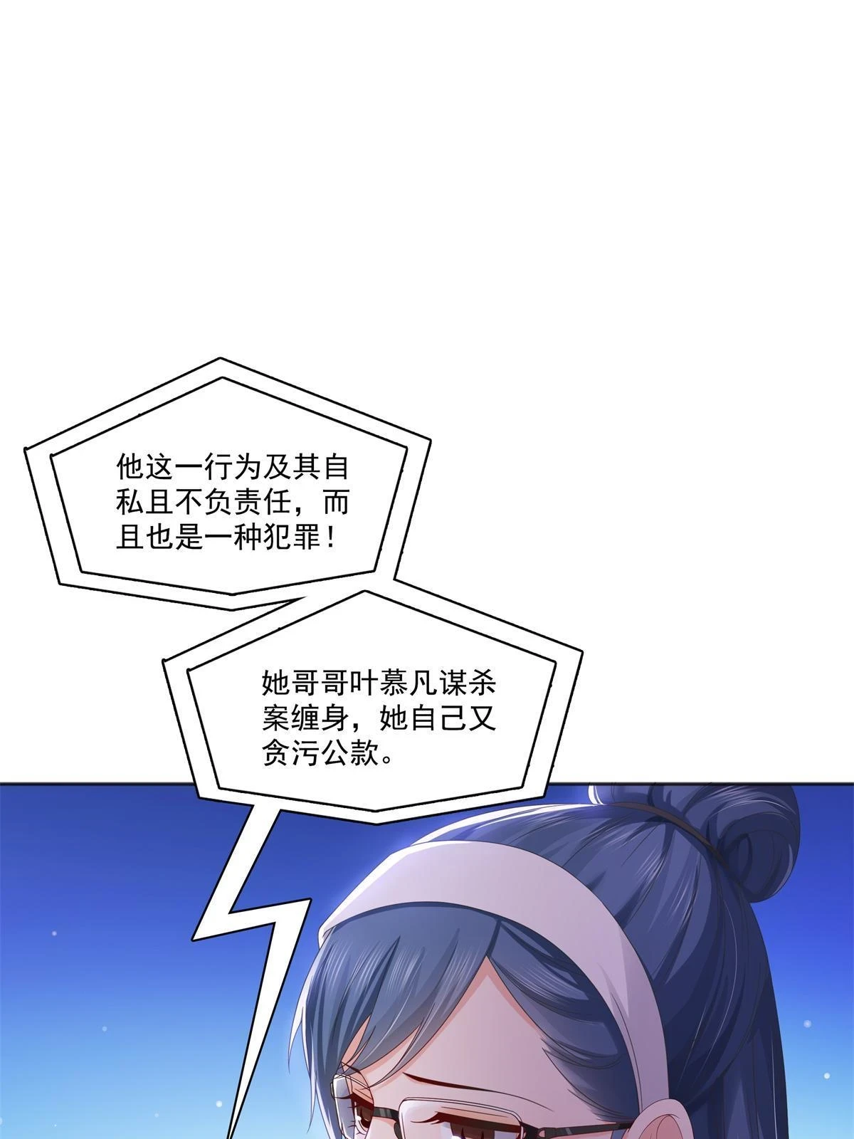 第367话 白眼狼45