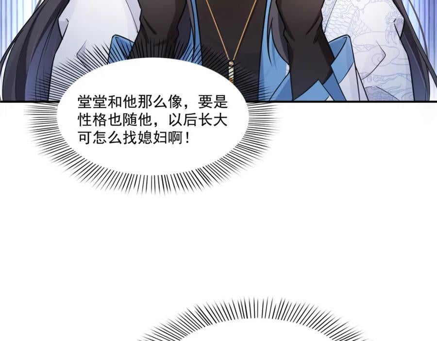 第425话 是我和司夜寒的孩子！82