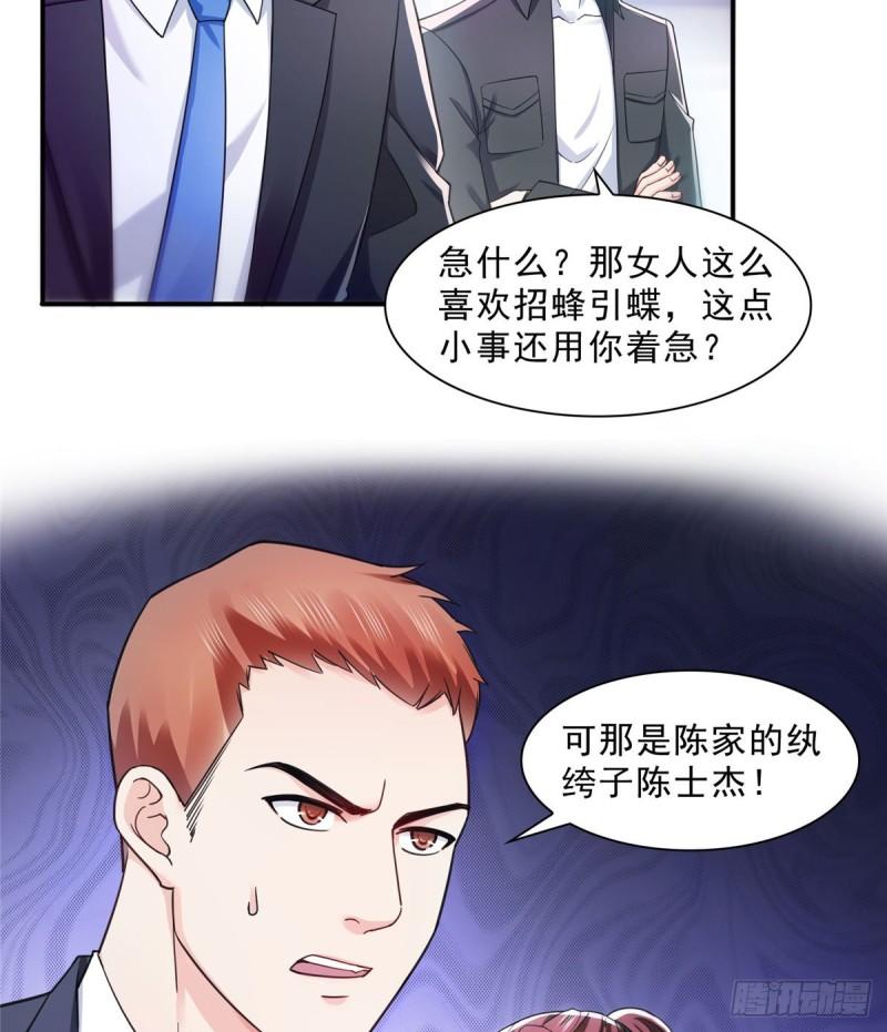 第一百二十五话 隔岸观火26
