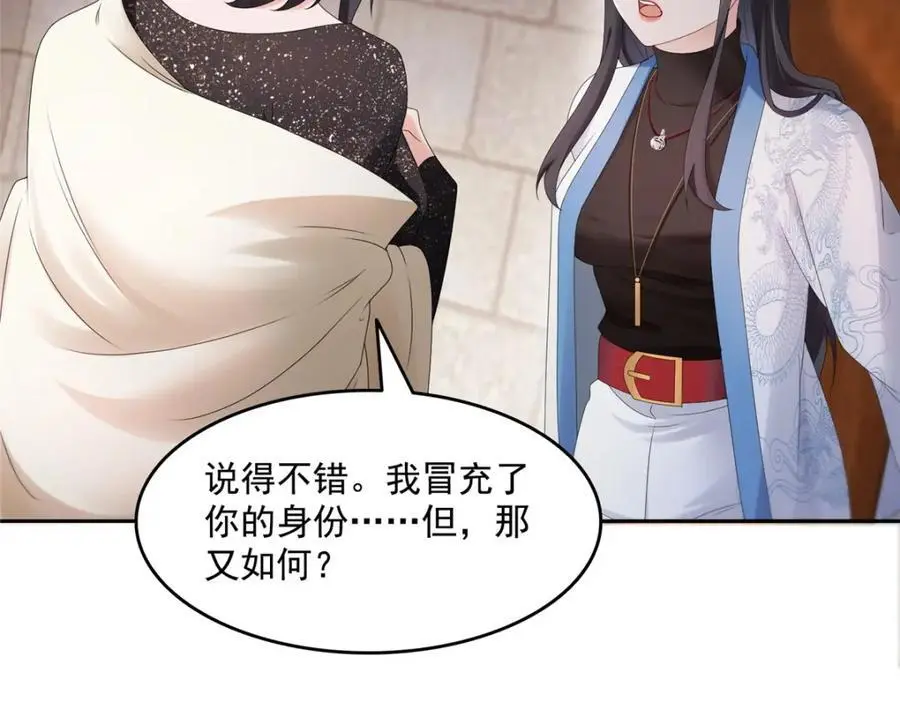 第458话 向无畏盟宣战！22
