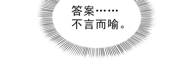 第三十二话 你不是最清楚吗？52