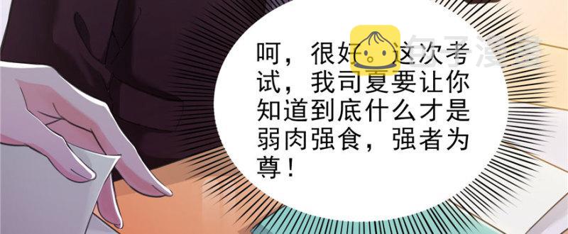第十话 学渣没资格BB118