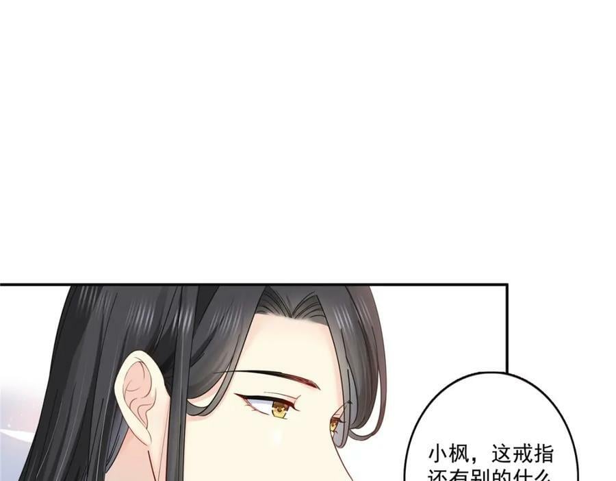 第415话 是情侣对戒呀！63