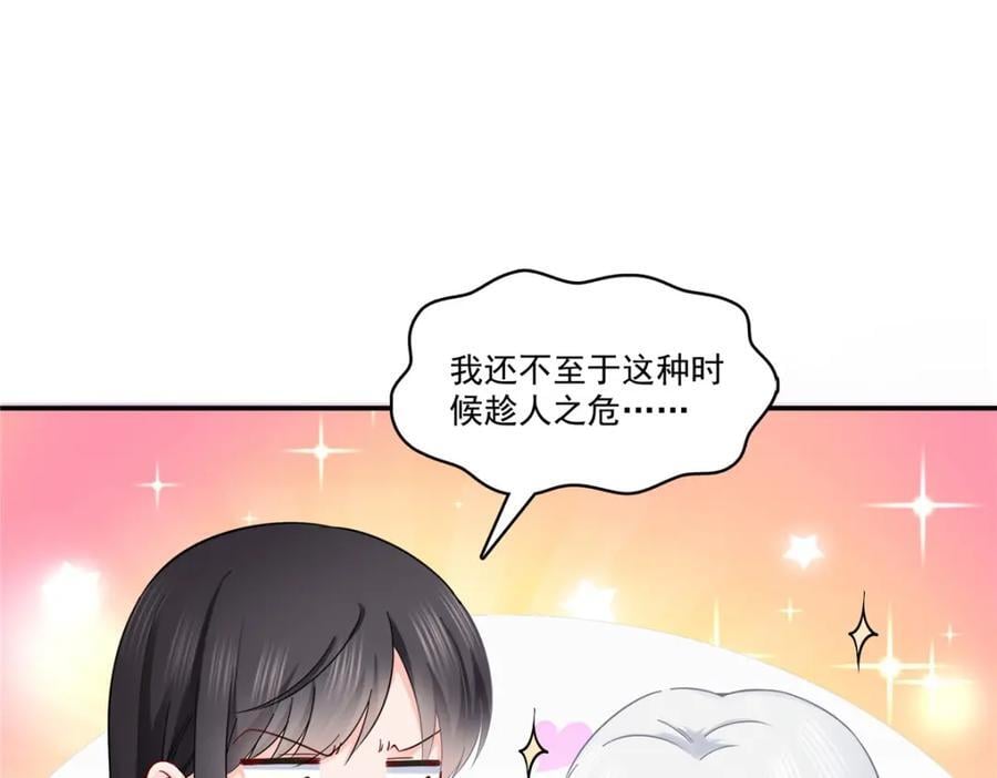 第420话 嘀，顺毛绾上线！103