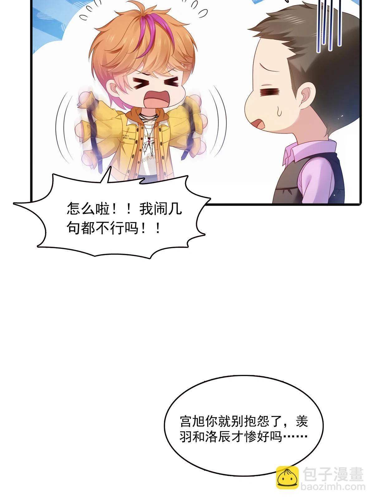 第371话 叶哥回来了！5