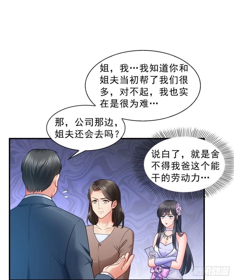 第八十八话 如临大敌33