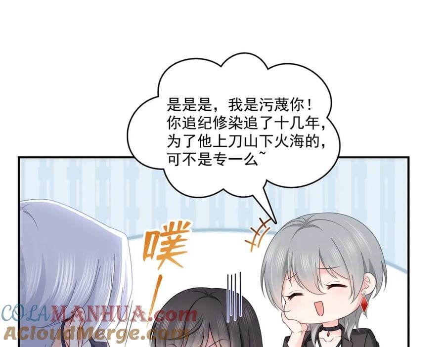 第431话 对纪修染专情多年36