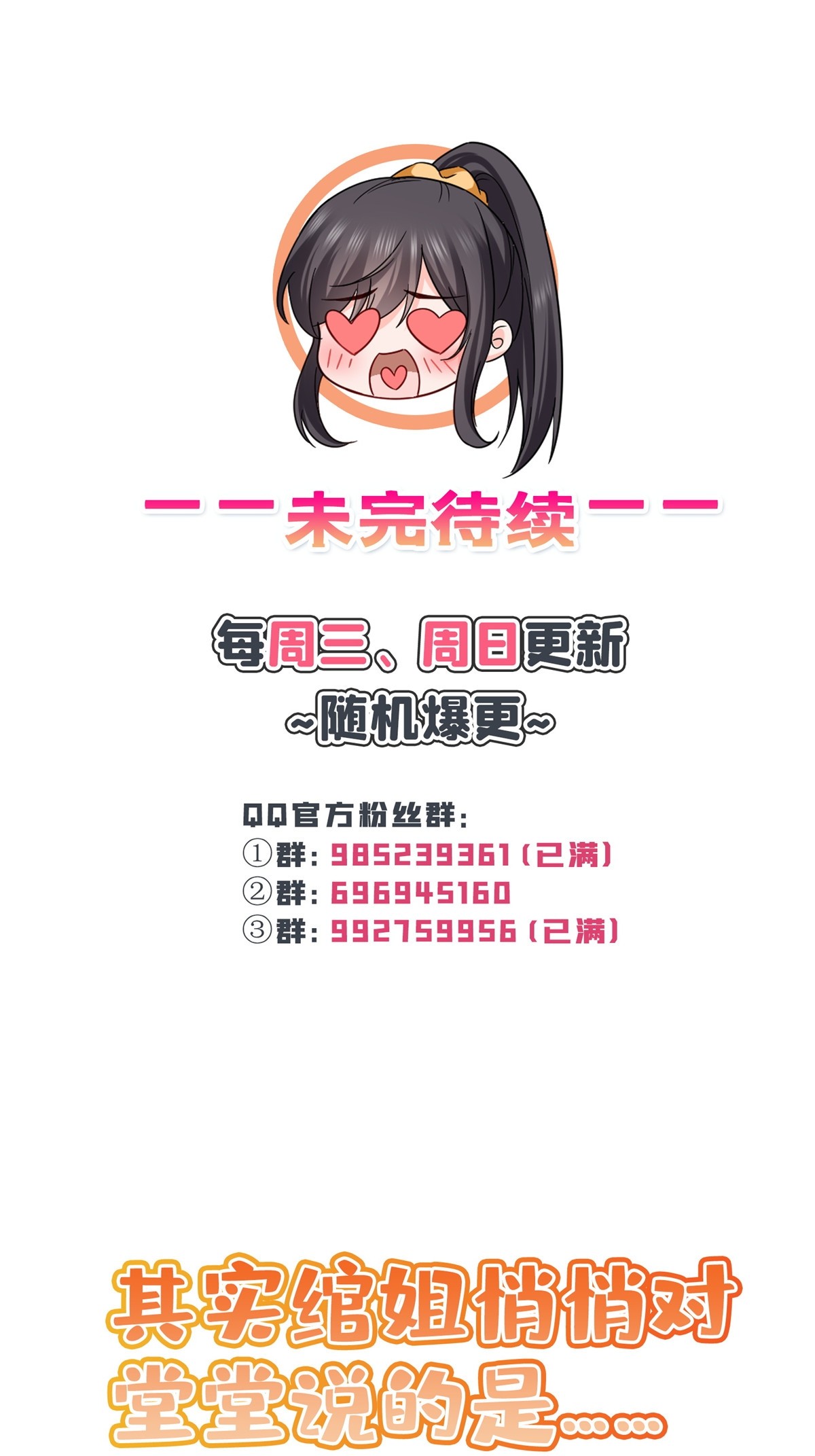第323话 拜托一件事48