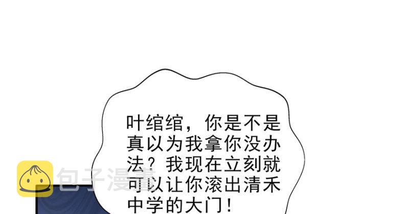 第十话 学渣没资格BB70