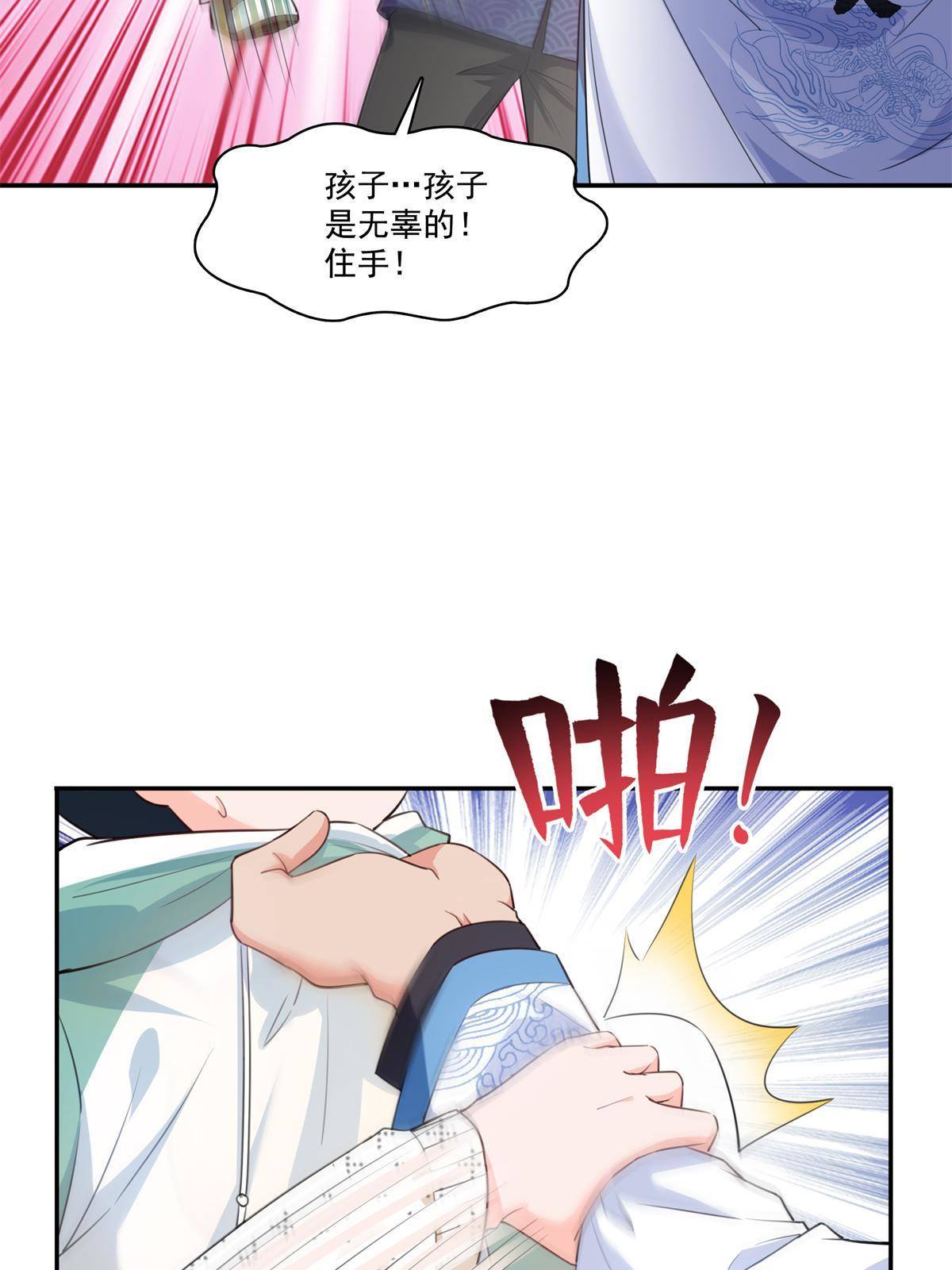 第265话 危机25