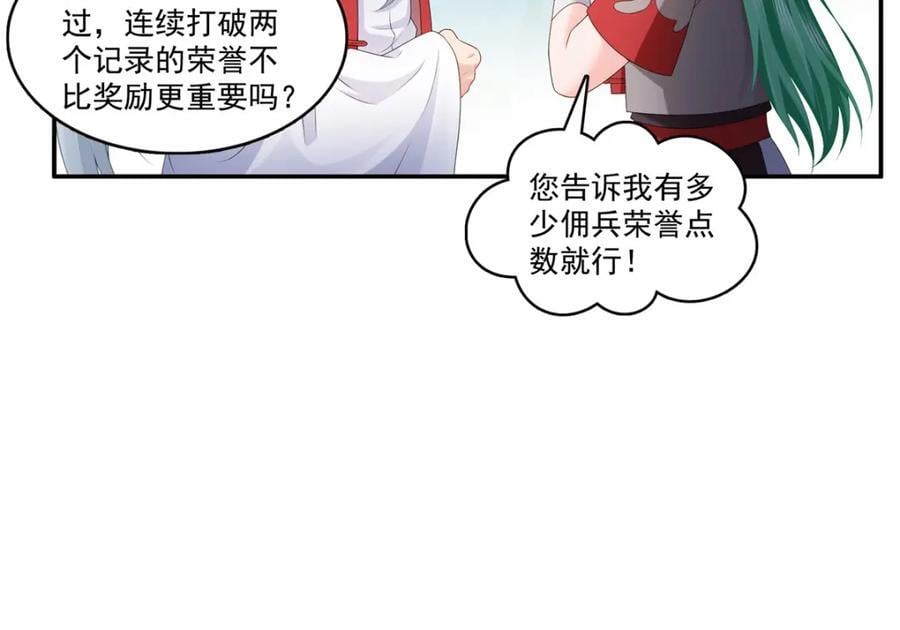 第425话 是我和司夜寒的孩子！58