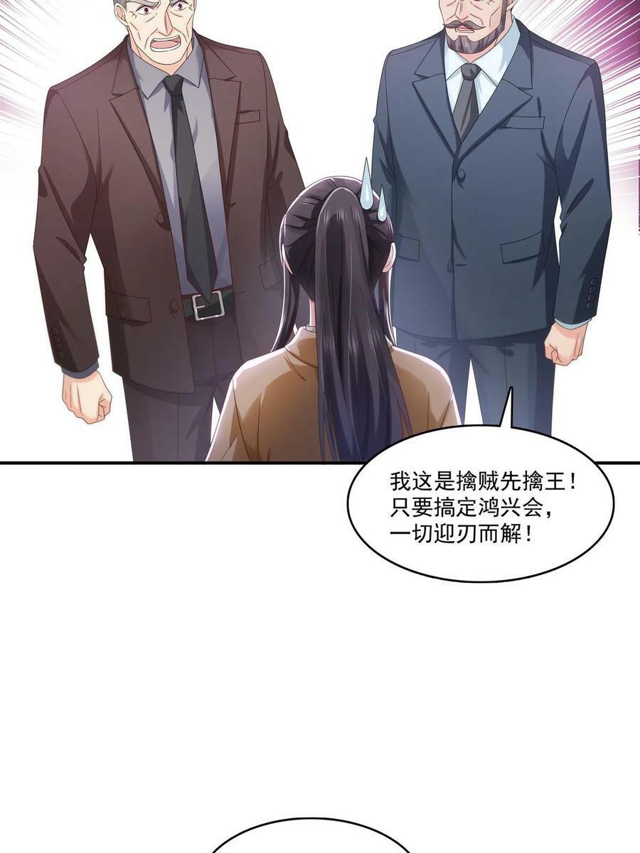 第377话 真香警告！23