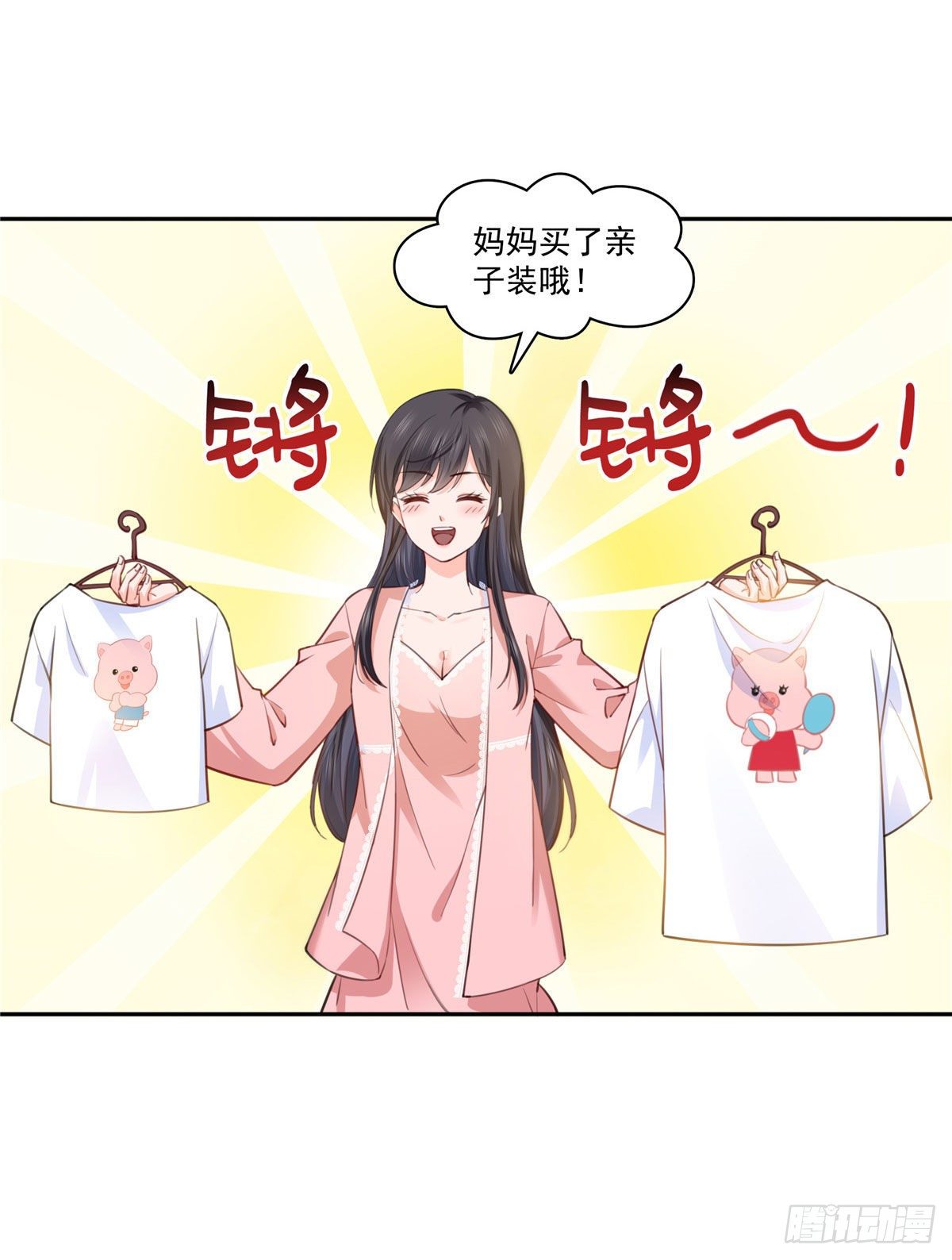 第202话 亲子装12