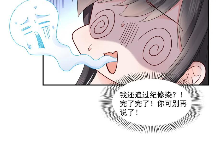 第431话 对纪修染专情多年43