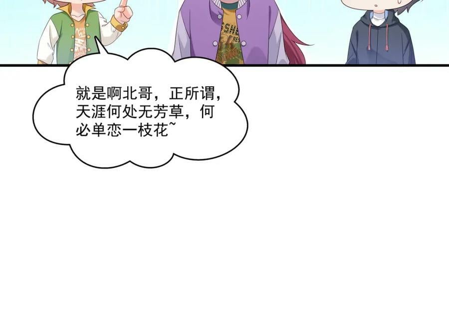 第405话 你赔我女朋友！14