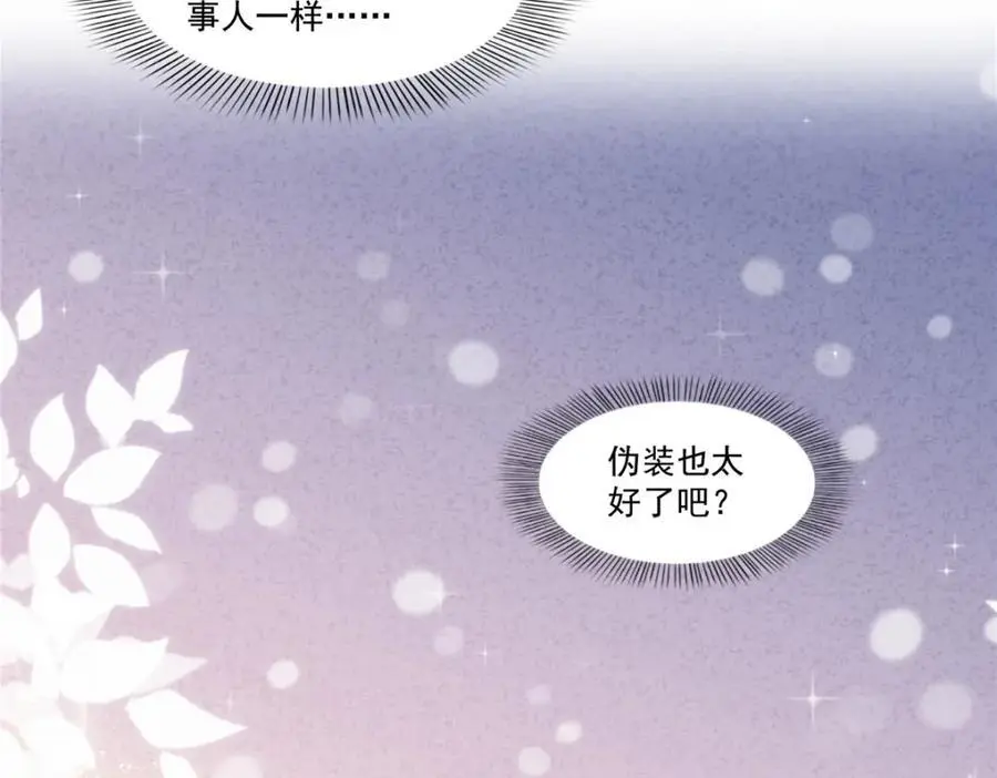 第449话 可以服用解药了吗103