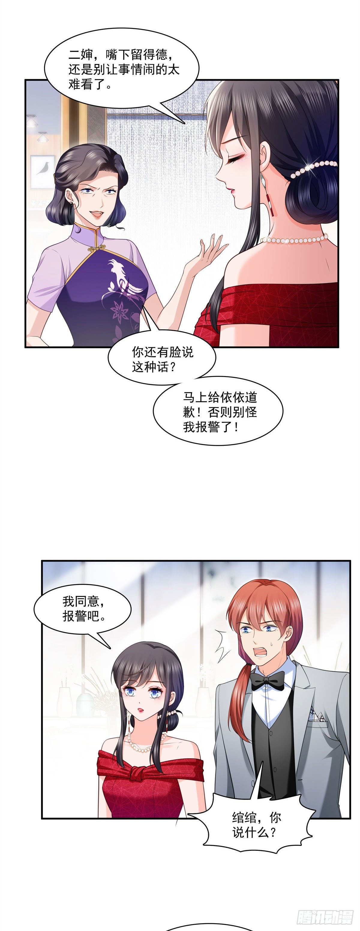 第222话 后果自己负责2