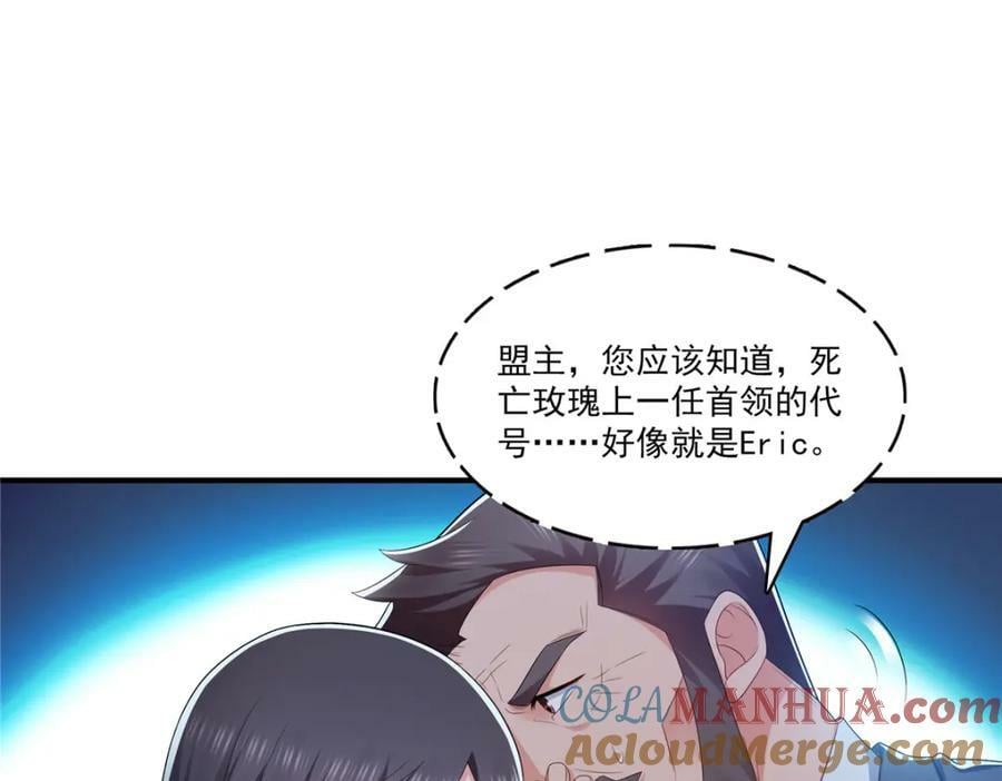 第400话 上一任死亡玫瑰，Eric36