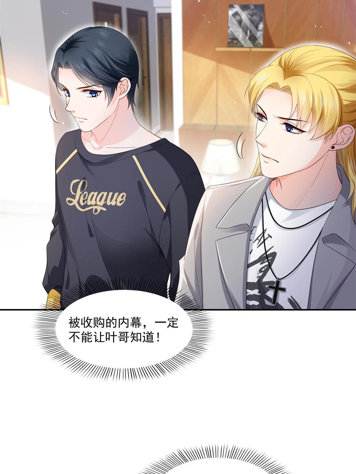 第372话 快委屈成球了14
