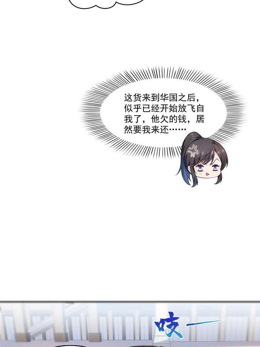 第379话 太有钱啦！20