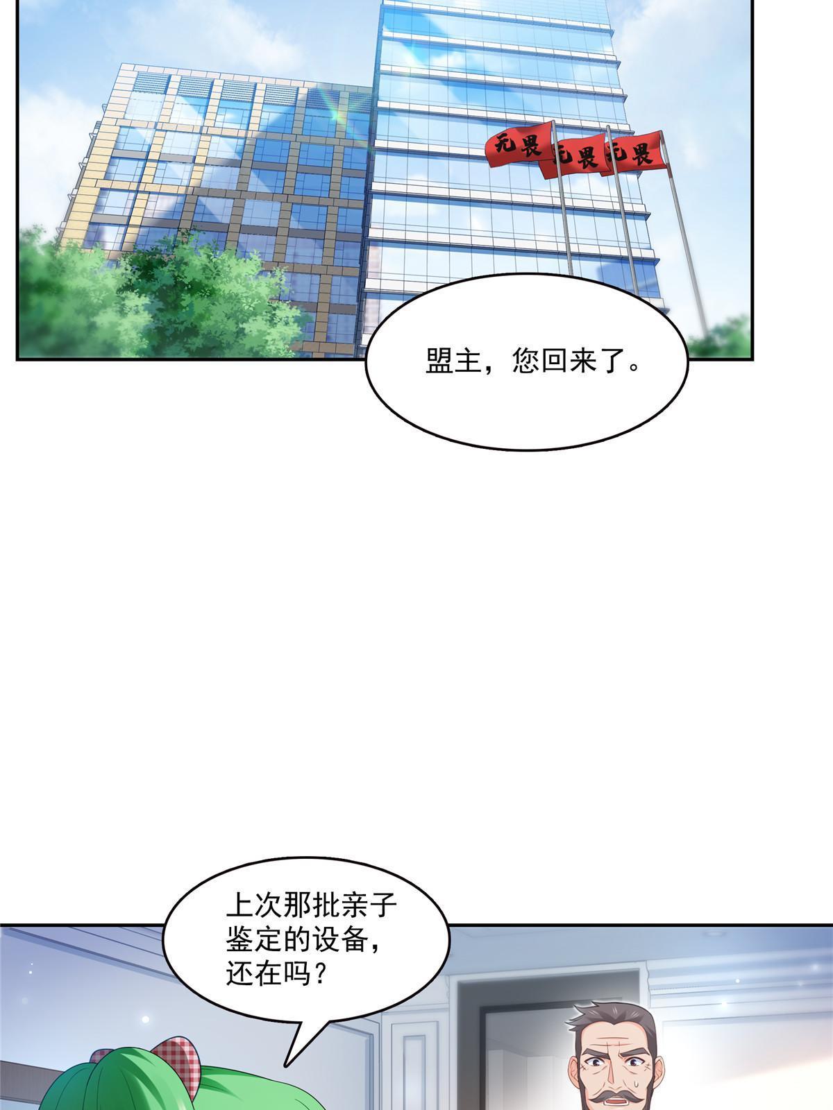 第345话 三天足以40
