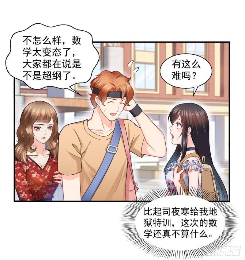 第六十八话 大明星的灾难12