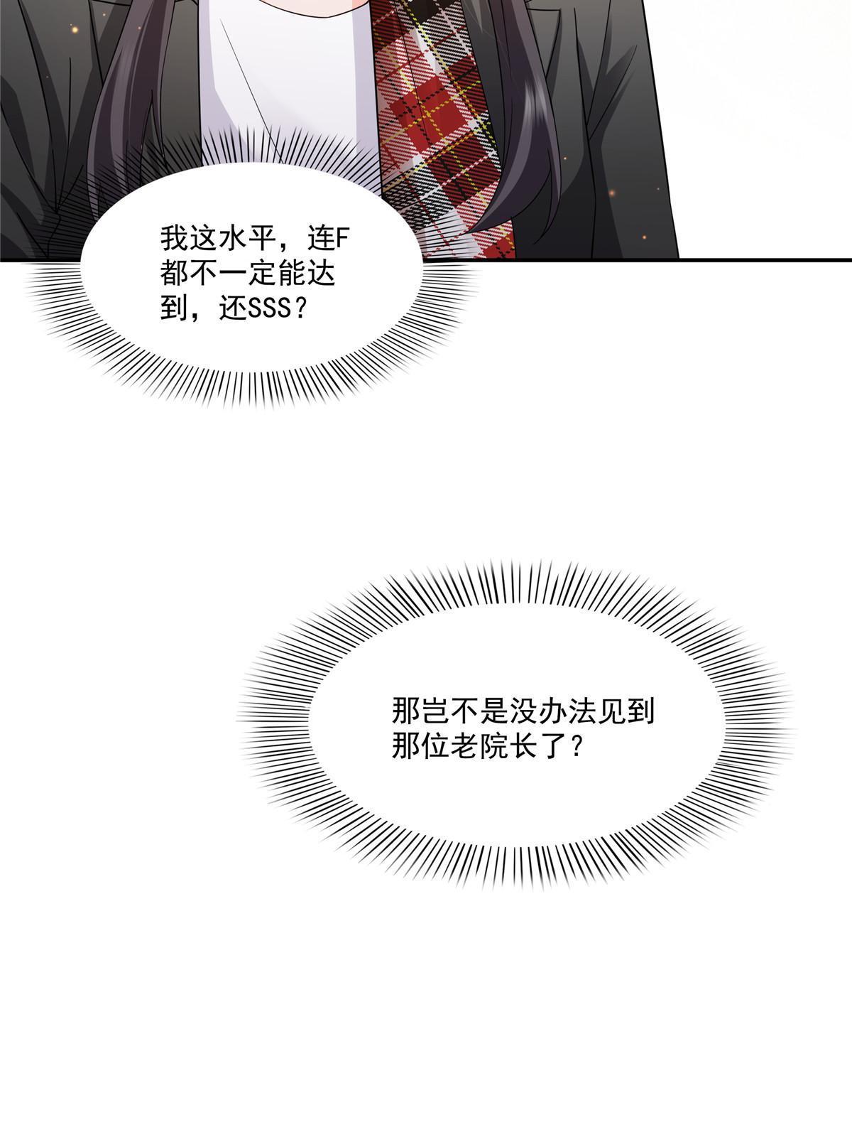 第316话 夜袭修罗主4