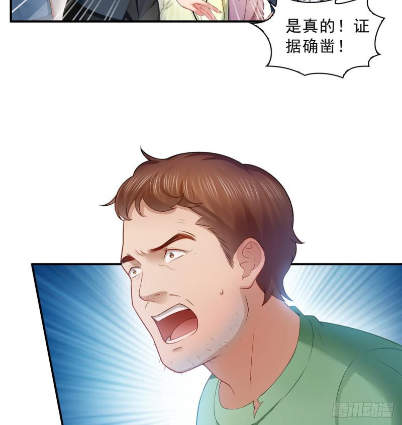 第七十二话 以牙还牙9
