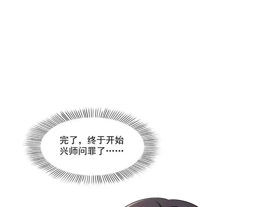 第438话 被强吻的修罗主87