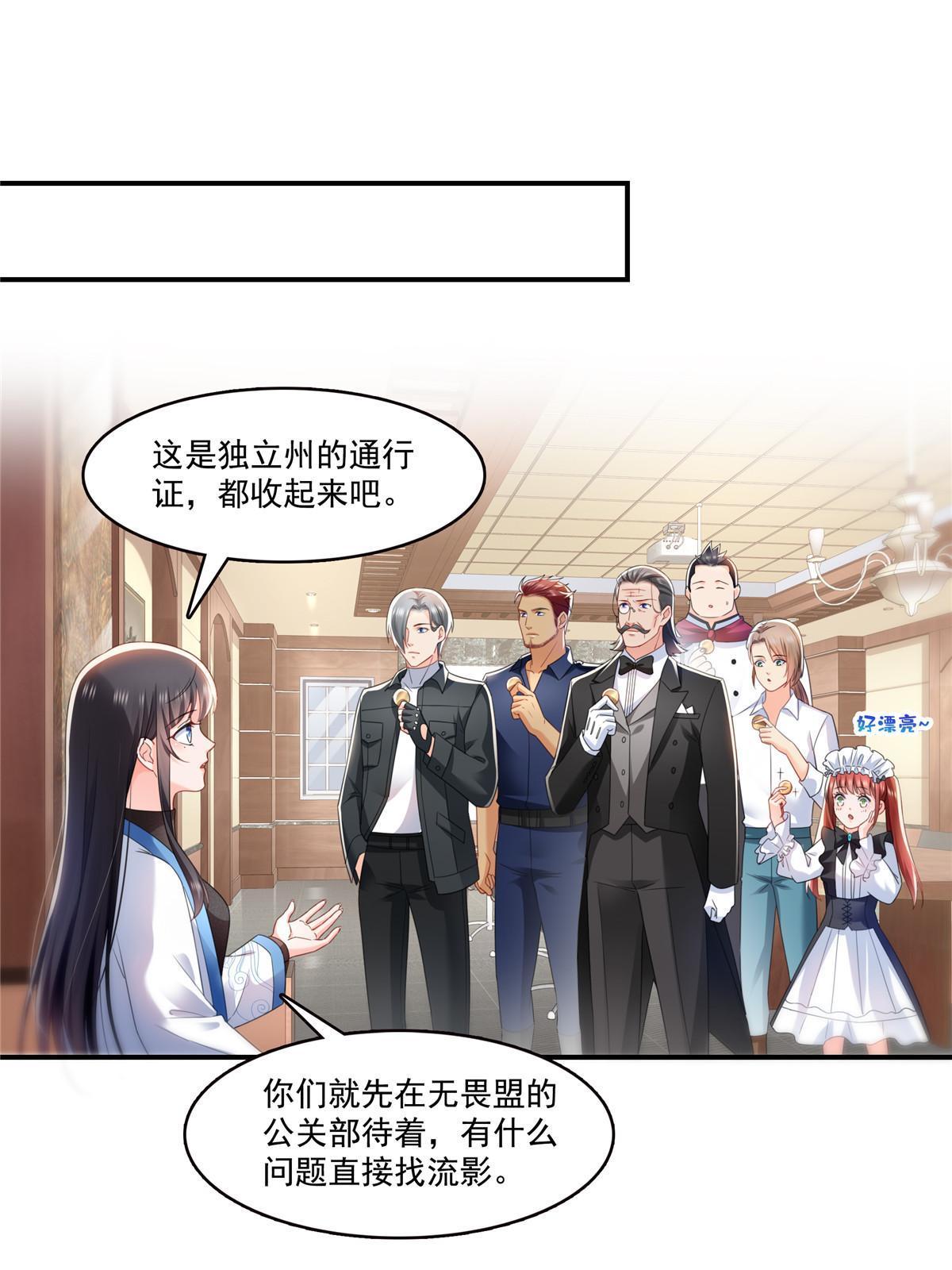 第288话 下马威18