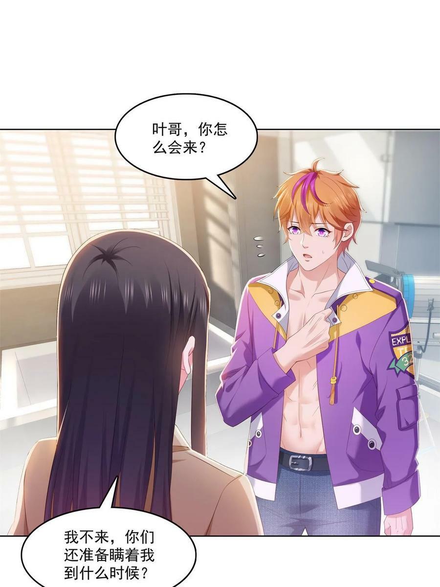 第374话 砸场子！10