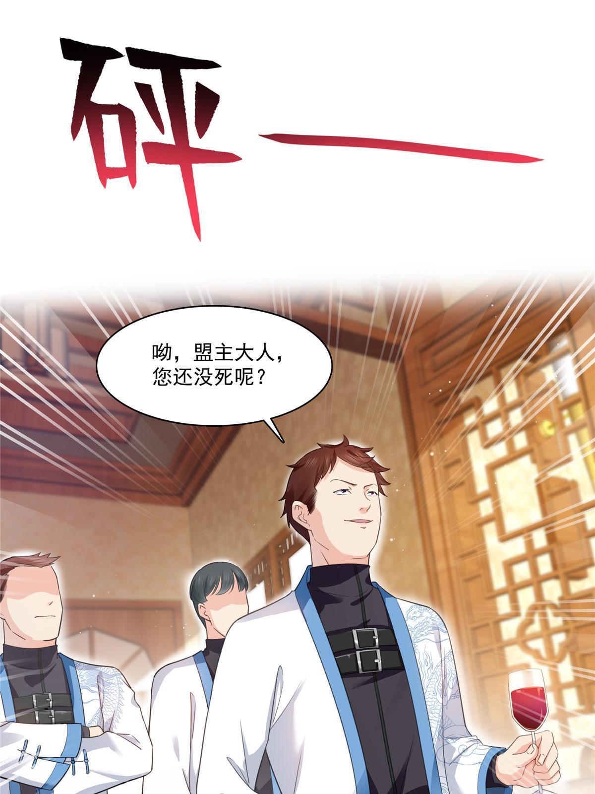 第271话 结仇7
