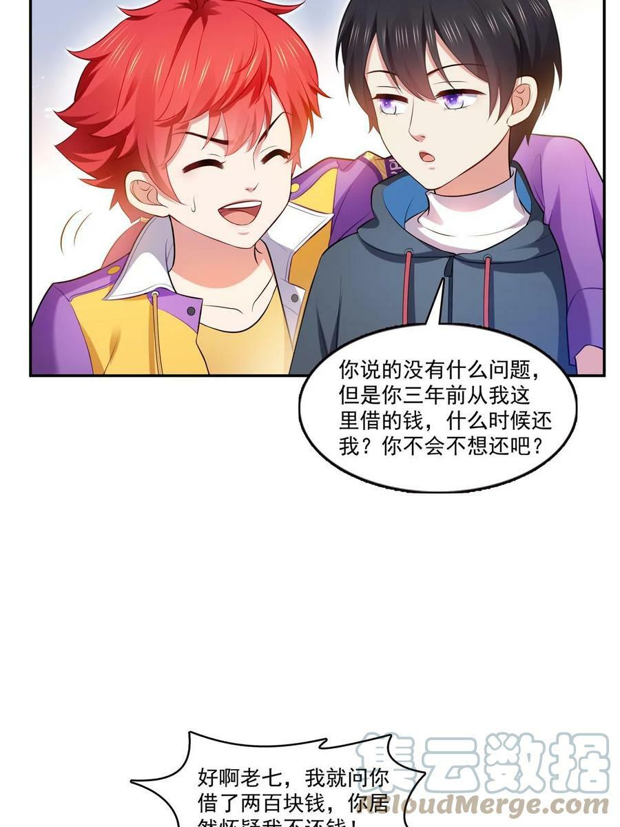 第379话 太有钱啦！15