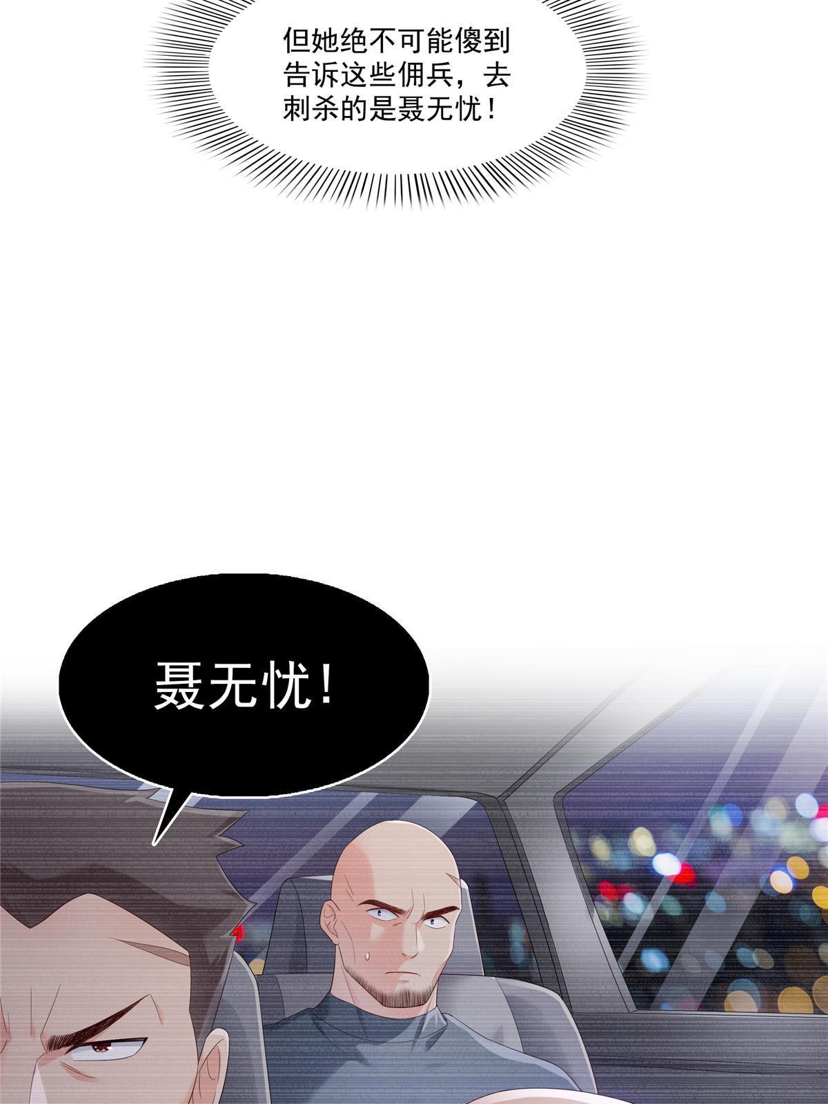 第344话 要杀真的，还是假的14