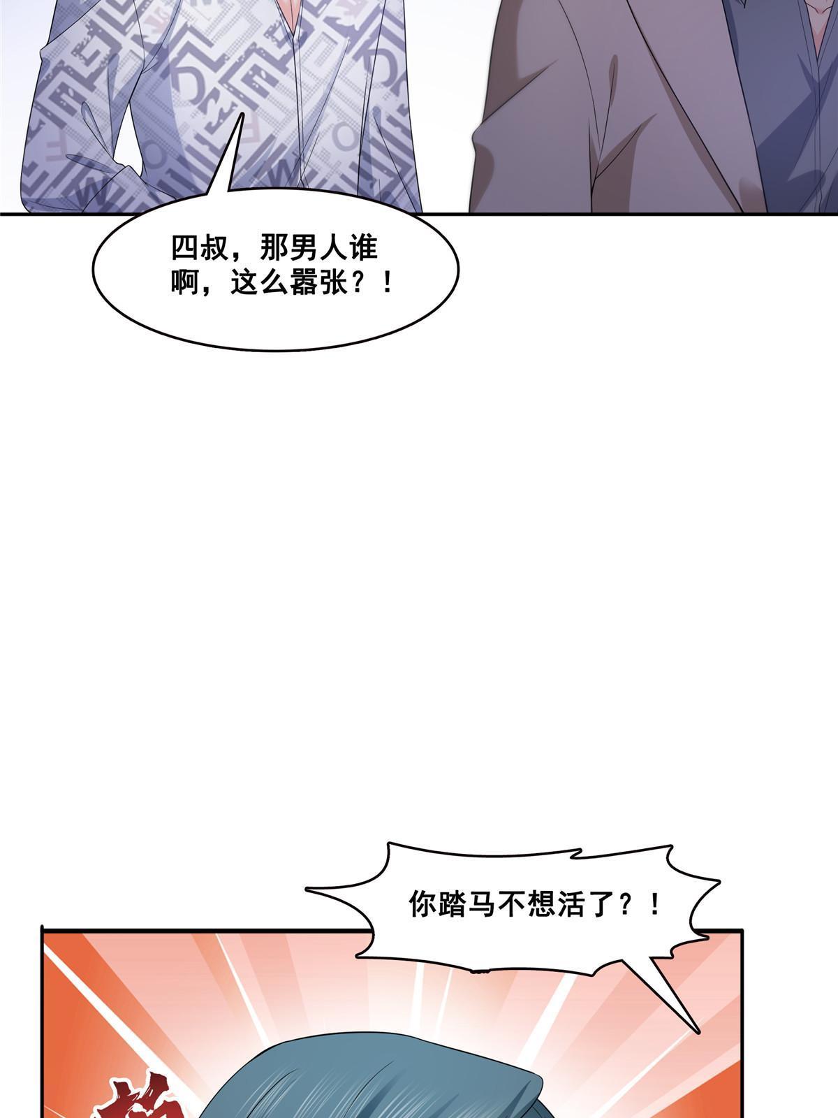 第285 她是白盟主？！13