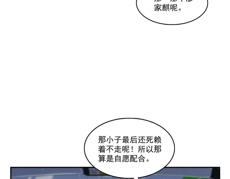 第404话 不该存在的戒指71